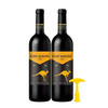 莱菲堡（LFFO）红酒宴请自饮干红葡萄酒750ml 澳洲西拉干红2瓶+开瓶器