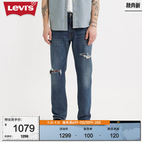 李维斯Levi's男士541宽松锥形破洞牛仔裤复古潮流街头 深蓝色 34/32