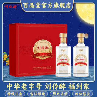 刘伶醉 【酒厂直发】浓香型白酒礼盒 2瓶精美礼盒装 婚礼喜宴粮食酒 福到家500mL*2瓶礼盒装