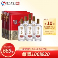 泸州老窖 精制头曲（铁盒）52度浓香型白酒 500ml*6瓶 婚宴喜酒礼盒装整箱