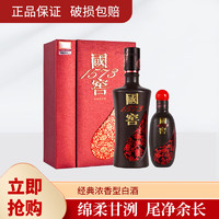 国窖1573 君雅52度500ml+100ml 2瓶礼盒装 浓香型白酒