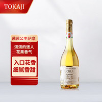 托卡伊（Tokaji）贵腐酒 甜酒 甜葡萄酒 中秋  茜茜公主萨摩罗德尼500ml