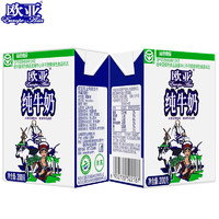 抖音超值购：Europe-Asia 欧亚 1箱/2箱欧亚高原全脂纯牛奶200g*20盒儿童学生牛乳