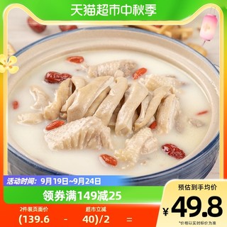 88VIP：莫小小莫方便速食预制菜胡椒猪肚鸡1.11kg/盒加热即食懒人快手菜