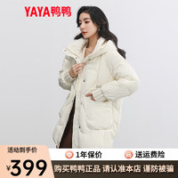 鸭鸭羽绒服鸭鸭（YAYA）羽绒服女中长款冬季时尚宽松舒适连帽加厚保暖外套MY 白色 155/80A(S)