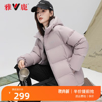 雅鹿羽绒服女短款20连帽户外面包服XM 烟雾紫 155/S（110斤以内）