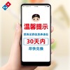 Domino's Pizza 达美乐 金沙咸蛋黄嫩鸡比萨套餐 电子折扣券可外送