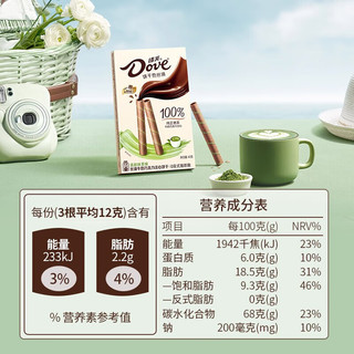 德芙（Dove）注心脆卷饼干 休闲食品宅家零食小吃儿童 清新抹茶40g单盒