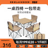 BLACKDEER 黑鹿 户外折叠桌椅套装露营野餐便携式野外装备用品 便携桌椅套装 沙茶棕