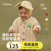 papa爬爬秋季儿童羊毛毛衣外套时髦洋气男女宝宝婴儿针织开衫 豆乳麻薯 100cm