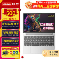 联想（Lenovo）笔记本电脑小新Air 15 .6英寸高性能设计师CAD制图剪辑商务办公本超轻薄本手提游戏本S15 i5-1155G7 24G 1T 高配 PCl-e固态丨锐炬Xe核显丨极速指纹