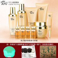 AFU 阿芙 鱼子酱二裂酵母10件套 提拉紧致 淡化细纹