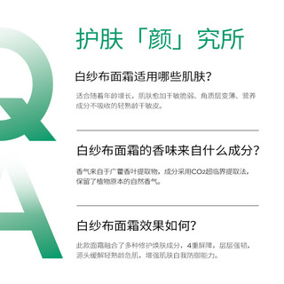 润百颜玻尿酸护肤品套装（面霜30g+精华30支）白纱布换季敏肌修护