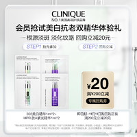 CLINIQUE 倩碧 302美白精华/肽A紫光精华体验礼