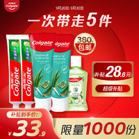 Colgate 高露洁 全面防蛀超爽薄荷牙膏90g*2+芦荟精华牙膏100g*2+漱口水100ml*