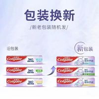Colgate高露洁牙膏360精粹养龈护龈牙膏修护牙釉质清新牙龈去黄口