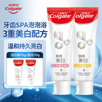 Colgate 高露洁 活性酵素美白牙膏白桃桂花薄荷亮白牙齿去牙渍去黄含氟 酵素桂花120g+白桃味牙膏120g