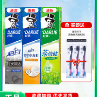 DARLIE 好来 原黑人牙膏家庭装亮白含氟男女士专用茶倍健旗舰店官方正品