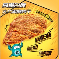 ishape 优形 手撕鸡胸肉干  五香味60g  任选