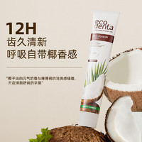 Ecodenta 怡口达 欧洲椰子臻白健齿牙膏75ml 清新口气牙龈护理 固齿亮白