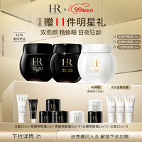 赫莲娜黑白绷带面霜15ml+眼霜15ml 玻色因护肤品套装