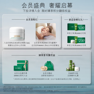 LA MER 海蓝之谜 紧塑刀精华15ml提升紧致护肤品套装化妆品礼盒新年生日礼物送女友