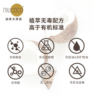NIUCOCO 椰子油洗发水头皮养护控油蓬松
