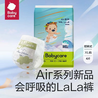 babycare 呼吸裤 bbc拉拉裤 升级款Air pro婴儿尿不湿 超薄柔软透气纸尿片 XL码-4片
