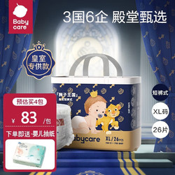 babycare 弱酸尿不湿 28片拉拉裤XL码