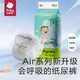  babycare Air 呼吸系列 超薄透气纸尿裤2包 （任选尺码）　
