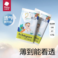 babycare bc babycareAir pro bbc纸尿裤 S4片 (体验装)