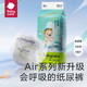 babycare Air 呼吸系列 纸尿裤2包 （任选尺码-次日达）