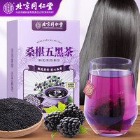 北京同仁堂 Tongrentang Chinese Medicine五黑茶养生悦发黑芝麻黑豆黑果枸杞桑葚干滋补养头发滋养黑头发泡水喝养生代饮茶独立小袋 3盒装