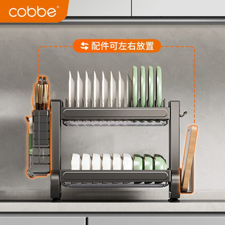 卡贝（cobbe）厨房碗碟置物架不锈钢沥水碗架台面碗筷收纳架刀架筷子筒砧板架 三层-52cm-全配