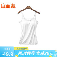 宜而爽女士夏季40高支吊带背心女一体式带胸垫可外穿内搭基础打底衣 白色 XXL