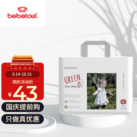 BebeTour 轻氧系列纸尿裤拉拉裤全尺码