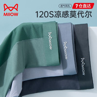 猫人(MiiOW)男士内裤男120S莫代尔透气网眼桑蚕丝四角裤高弹柔软平角短裤 深灰+浅灰+果绿 3XL