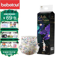 BebeTour 爱丽丝纸尿裤婴儿超薄透气尿不湿瞬吸干爽 纸尿裤 XL码38片