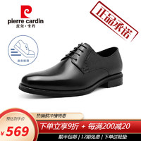 皮尔卡丹（pierre cardin）商务正装男鞋防滑橡胶底皮鞋头层牛皮系带德比鞋羊皮内里男鞋 黑色 43