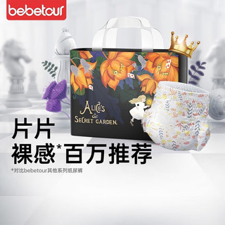 BebeTour 爱丽丝系列 拉拉裤