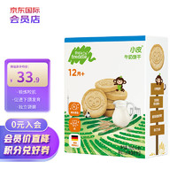 小皮 little freddie小皮 原装进口全谷物牛奶饼干80g/盒12月+婴幼儿无添加糖盐零食