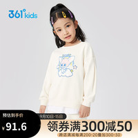 361°儿童童装女小童女童百搭套头卫衣 梨 110