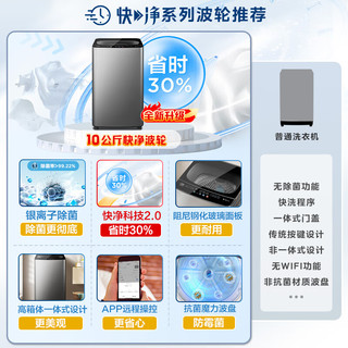 Midea 美的 波轮洗衣机全自动 快净系列 10公斤 MB100V51Y