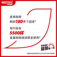 Nestlé 雀巢 咖啡特调果萃生椰拿铁风味速溶咖啡12条/盒