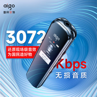 aigo 爱国者 录音笔R3312C 8G一键录音专业普及型高清降噪 学习培训商务会议采访 录 MP3