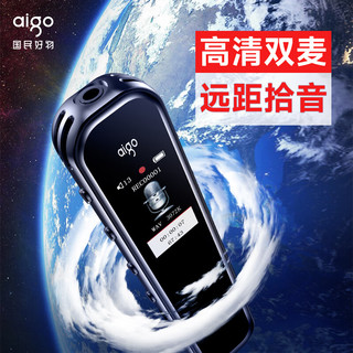 aigo 爱国者 录音笔R3312C 8G一键录音专业普及型高清降噪 学习培训商务会议采访 录 MP3