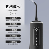 YICHIJIAN 亿齿健 MySmile冲牙器便携式家用电动洗牙器口水牙线冲洗牙齿清洁器除牙垢正畸手持脉冲洁牙器 黑色