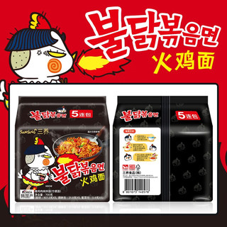 SAMYANG 三养 火鸡面韩国方便面超辣干拌面速食 原味*1+双倍辣*1(共10袋）