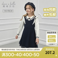 戴维贝拉（DAVE＆BELLA）女童连衣裙学院风中大童公主裙儿童毛衣裙女孩裙子秋装童裙 藏青色 160cm（身高150-160cm）