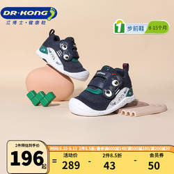 DR.KONG 江博士 男童卡通幼儿步前鞋 透气网布休闲学步鞋 宝宝软底鞋 20-22码